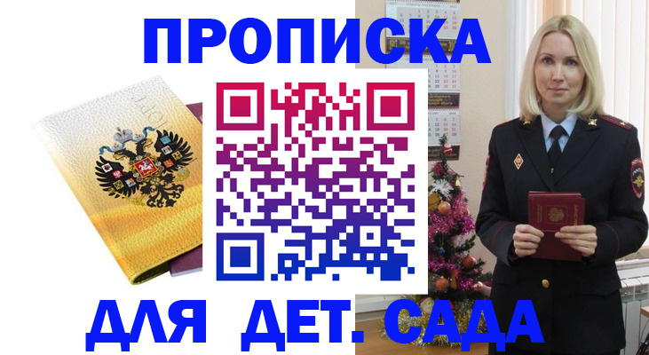 прописка регистрация в Калужской области