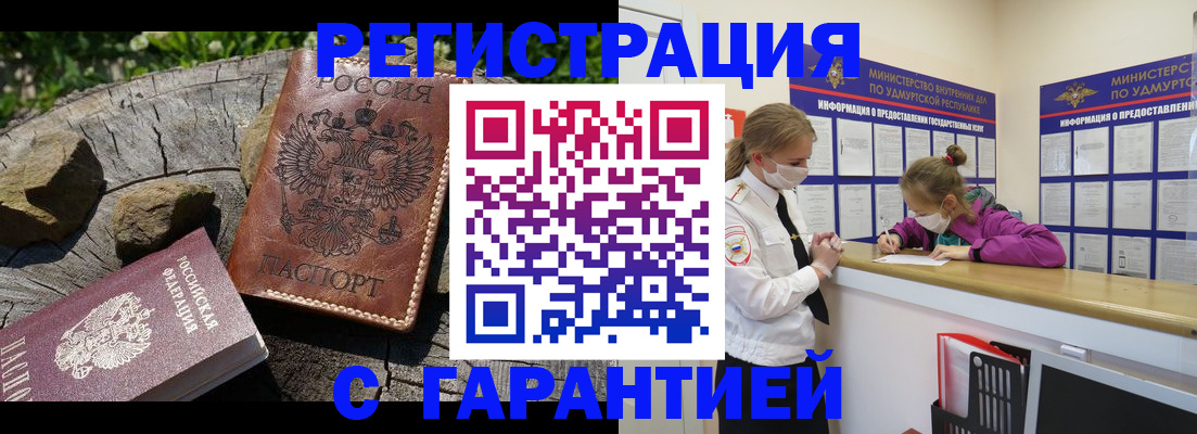 временная регистрация в квартире в Калужской области